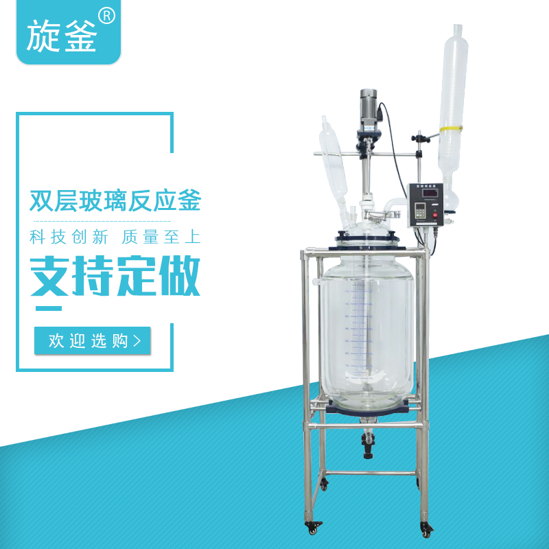 玻璃反應(yīng)釜